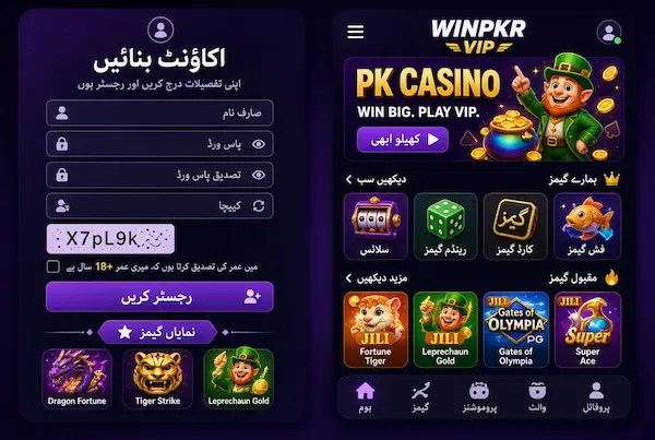 WINPKR APK App