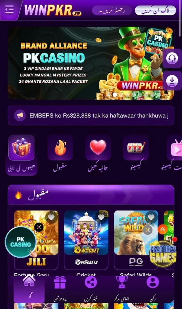 WINPKR Game